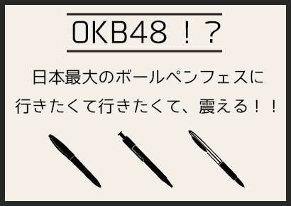 Okb48 2014