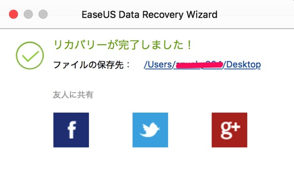 EaseUS Data Recovery Wizard 1