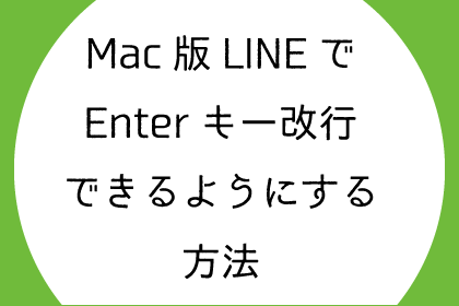 Mac line